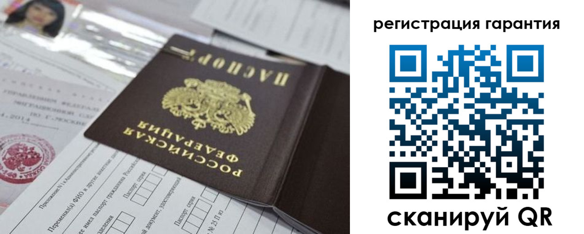 временная регистрация для всех в Мыски