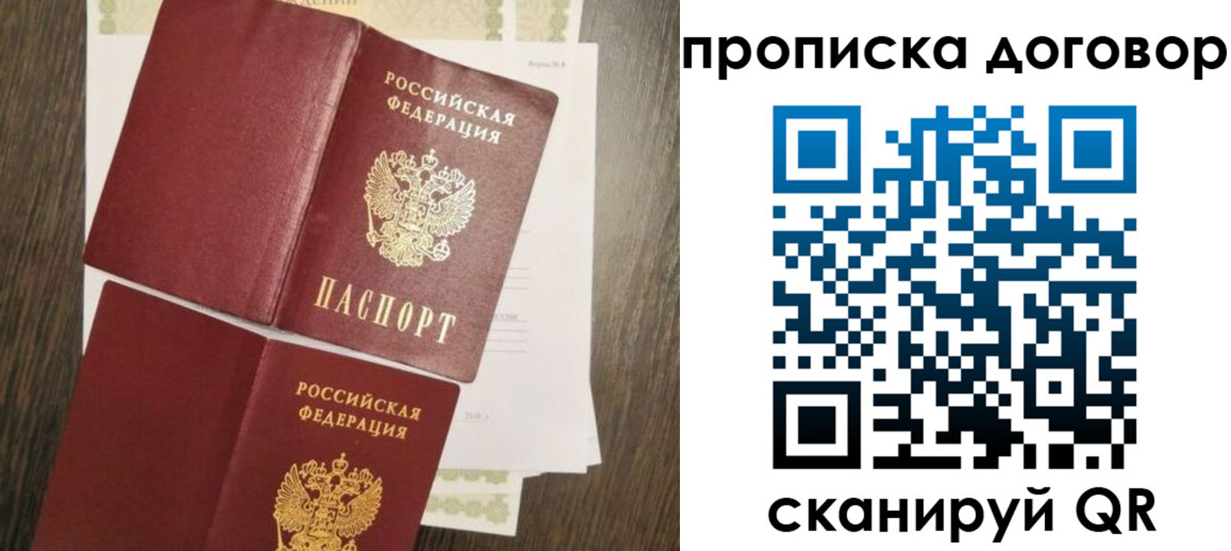 временная регистрация купить в Мыски
