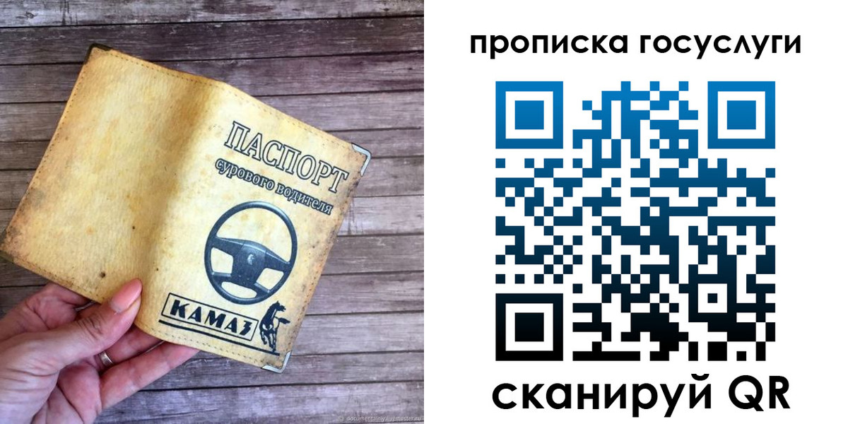 временная регистрация надежно в Мыски